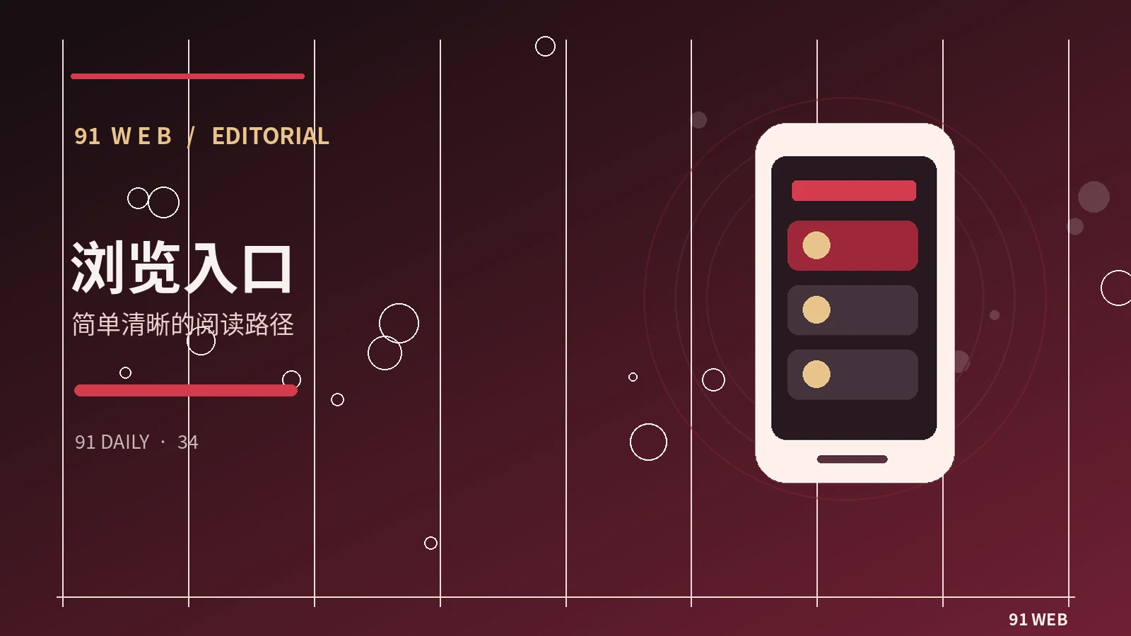 本周阅读路线：从娱乐到媒介素养