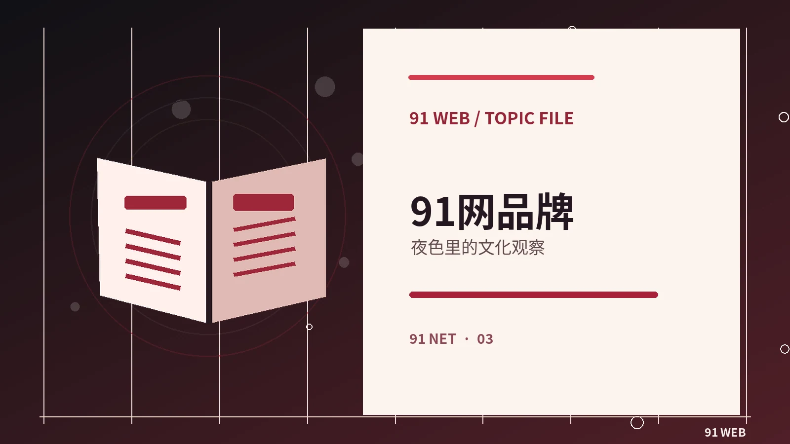 人像摄影中背景为什么同样重要