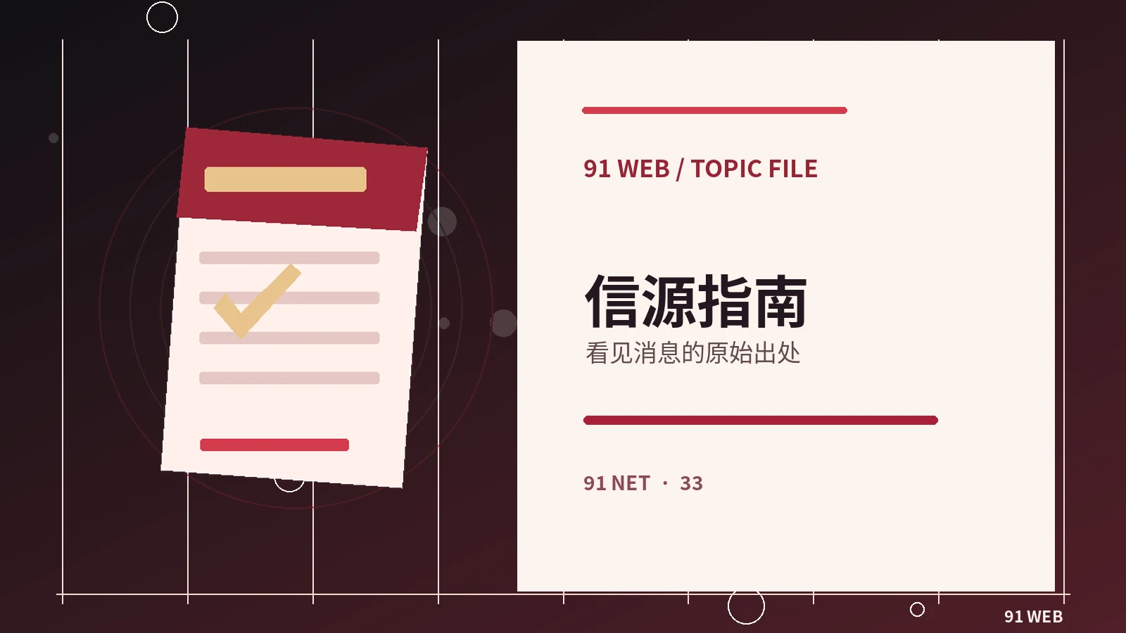 引用一条消息时怎样保留来源链